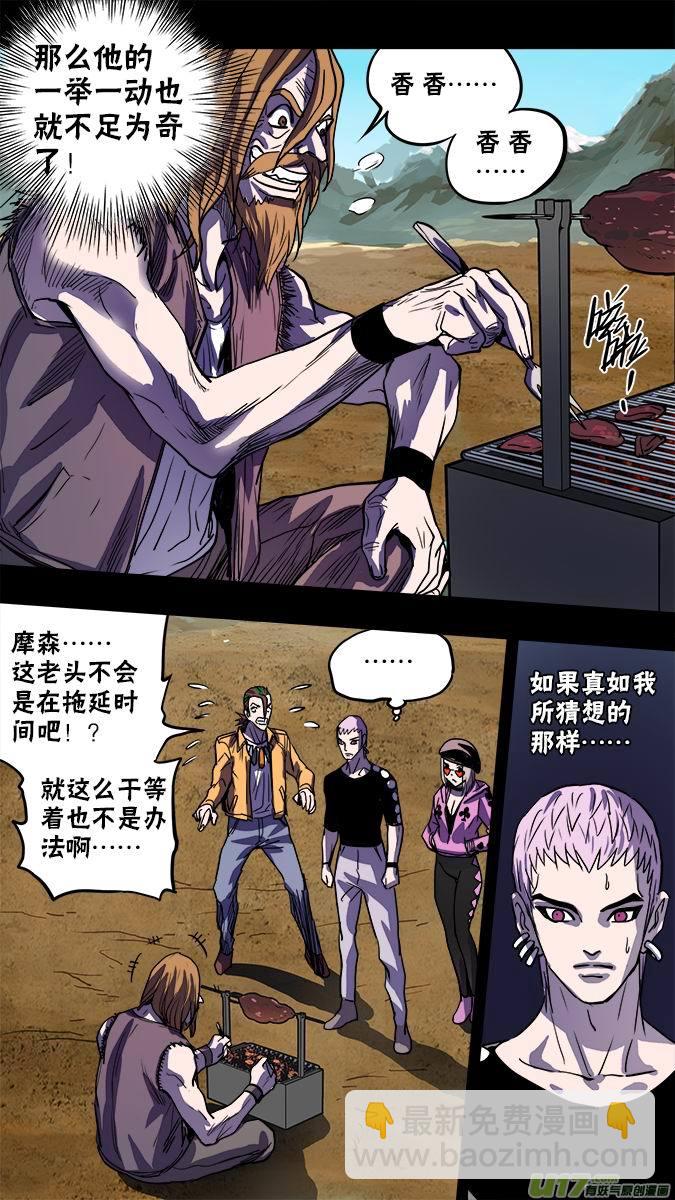 118：亚伯罕的陷阱（3）-第121话