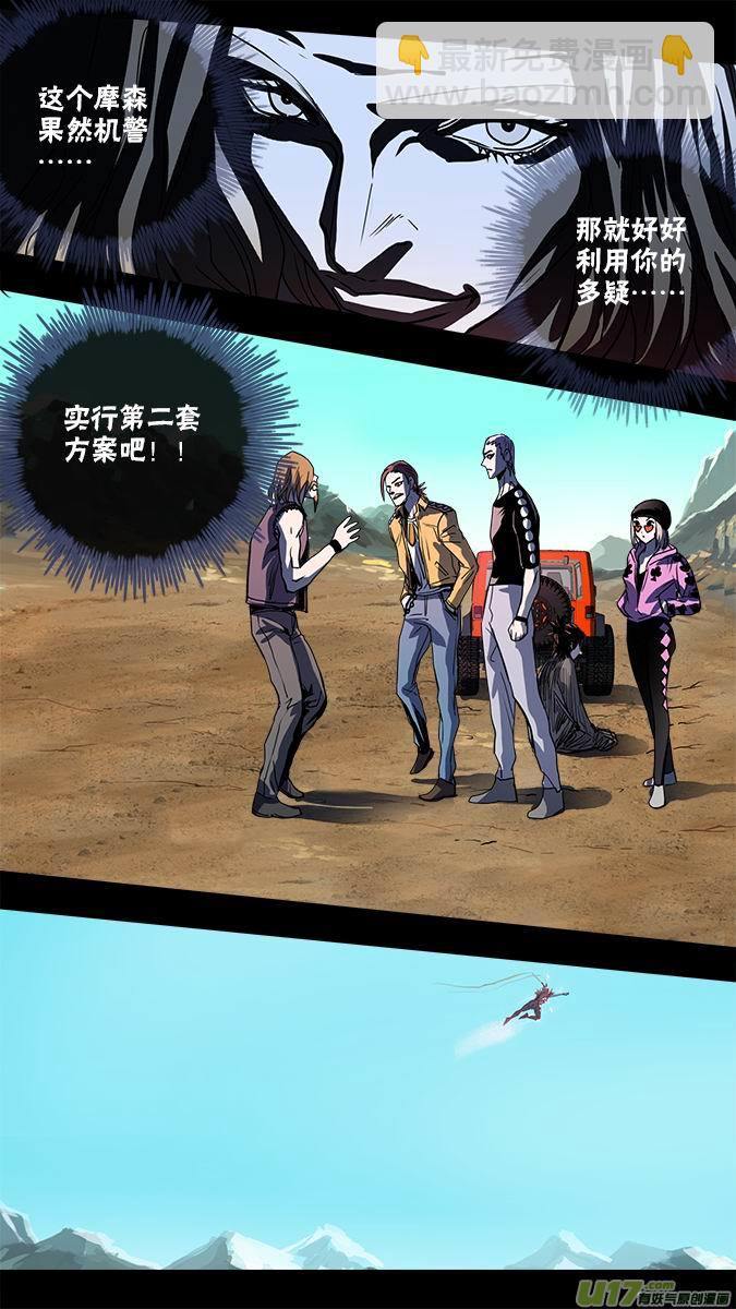 118：亚伯罕的陷阱（3）-第121话