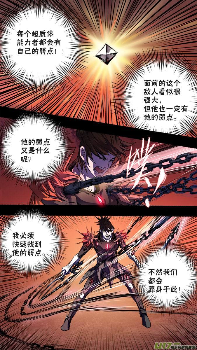 124:凌寻vs亚伯罕（4）-第127话