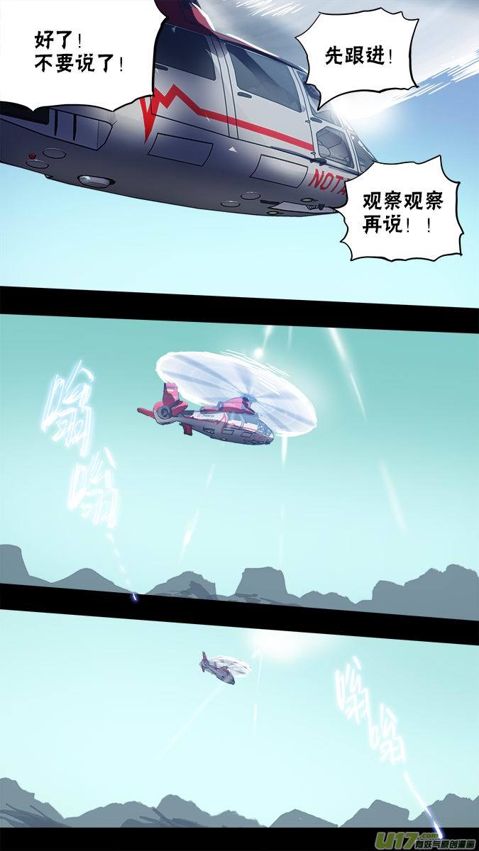 127：继续前行-第131话