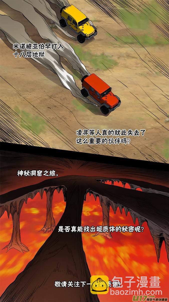 127：继续前行-第131话