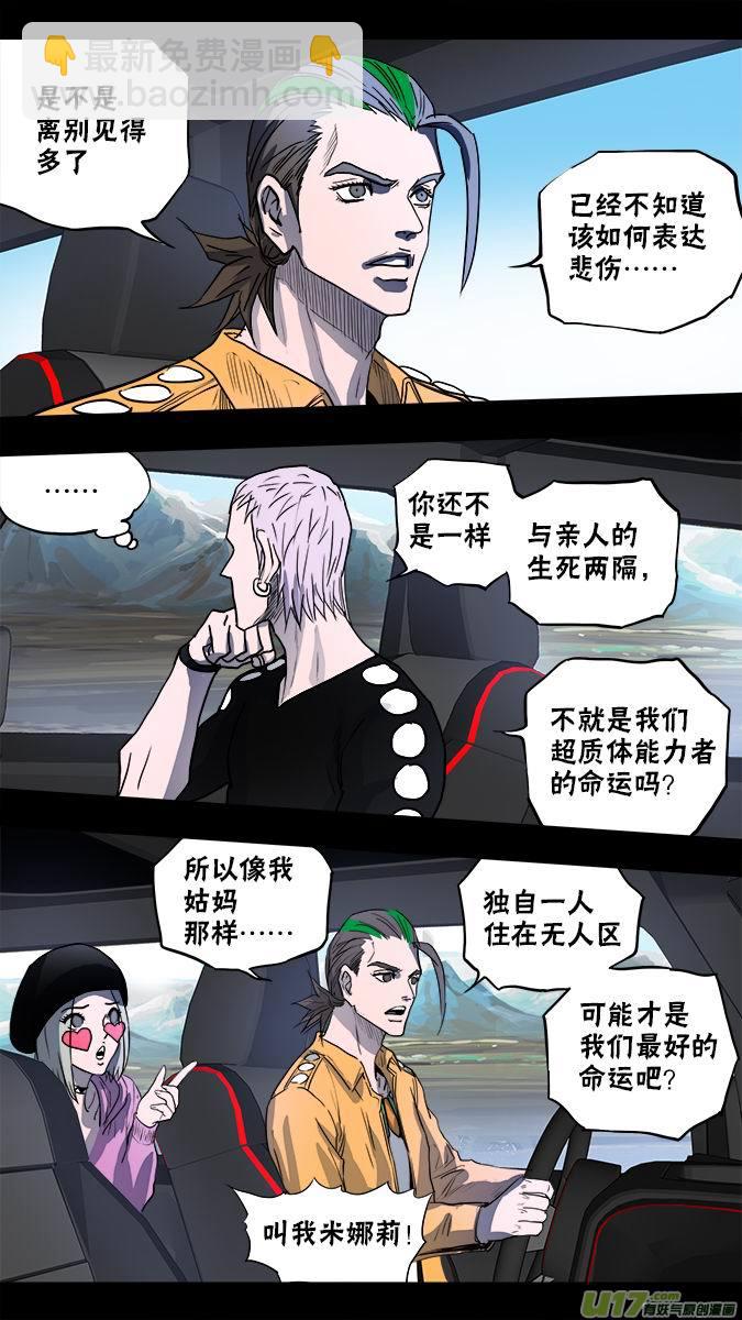 127：继续前行-第131话