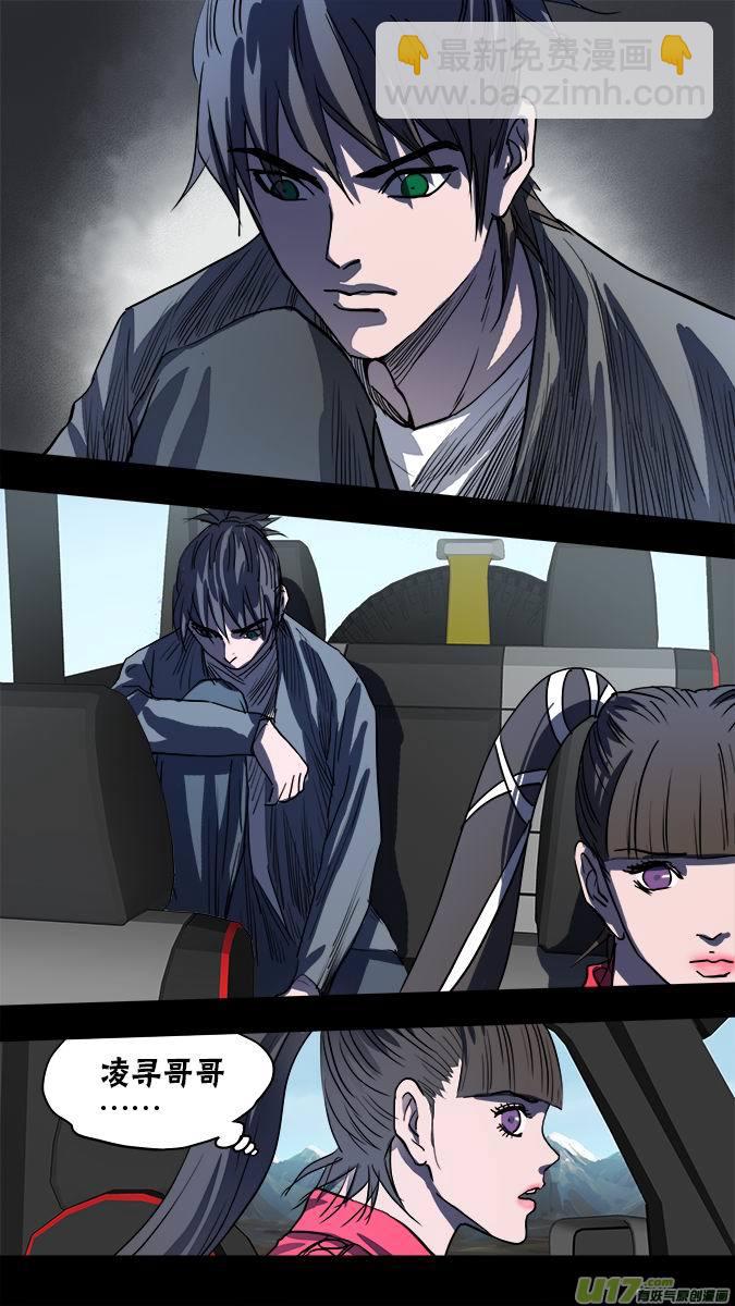 127：继续前行-第131话