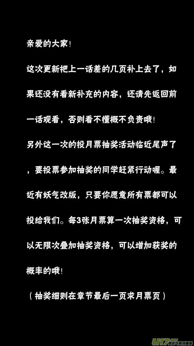 129:寻找神秘洞窟（2）-第133话