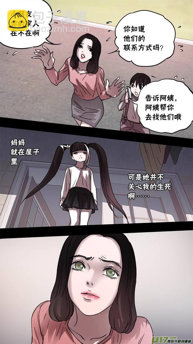 129:寻找神秘洞窟（2）-第133话