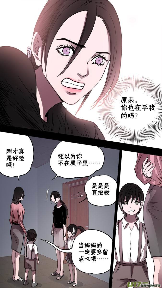129:寻找神秘洞窟（2）-第133话