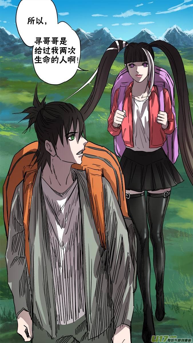 129:寻找神秘洞窟（2）-第133话