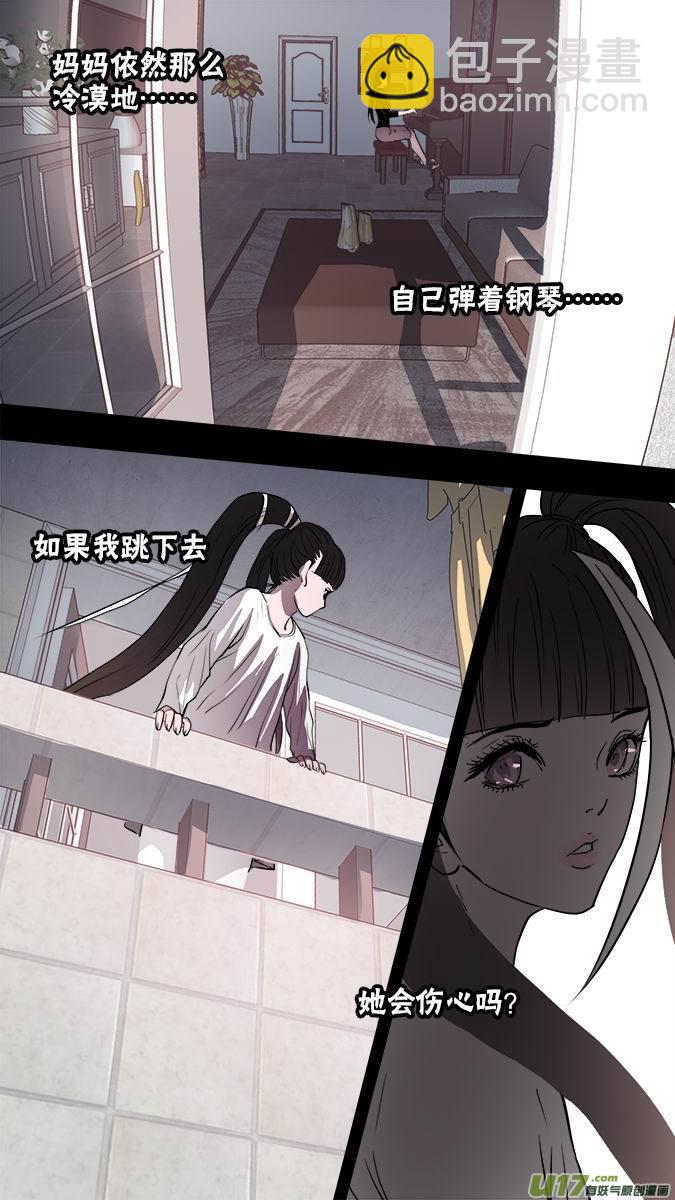 129:寻找神秘洞窟（2）-第133话