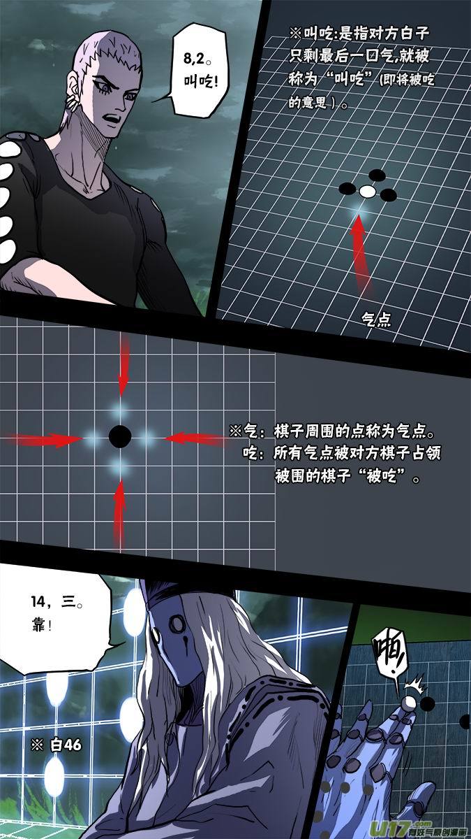 超质体 - 135:棋之魂（3） - 3