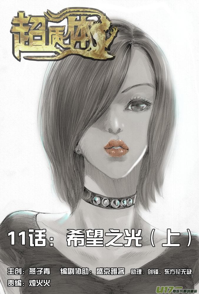 15话：希望之光（1）-第15话