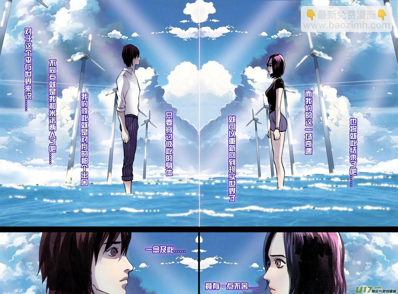 15话：希望之光（1）-第15话