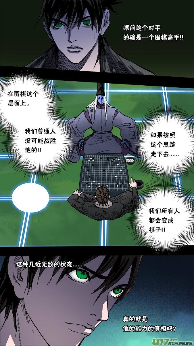 139：米诺的提示-第143话