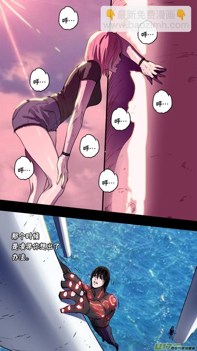 139：米诺的提示-第143话