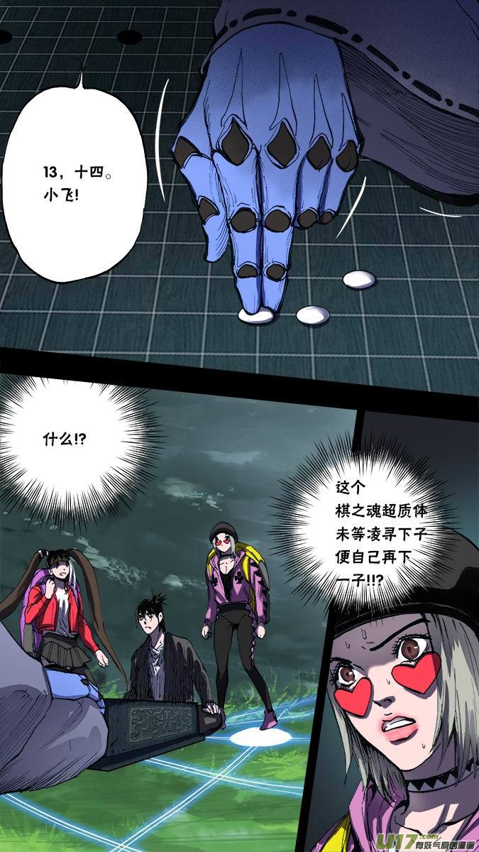 140：米诺的提示（2）-第145话