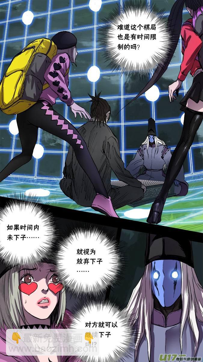 140：米诺的提示（2）-第145话