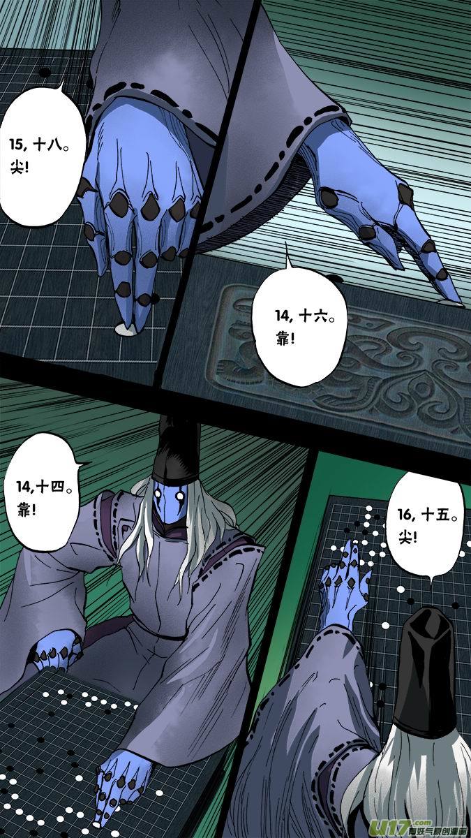 140：米诺的提示（2）-第145话