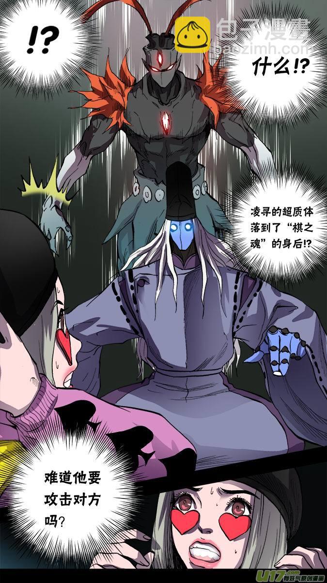 140：米诺的提示（2）-第145话