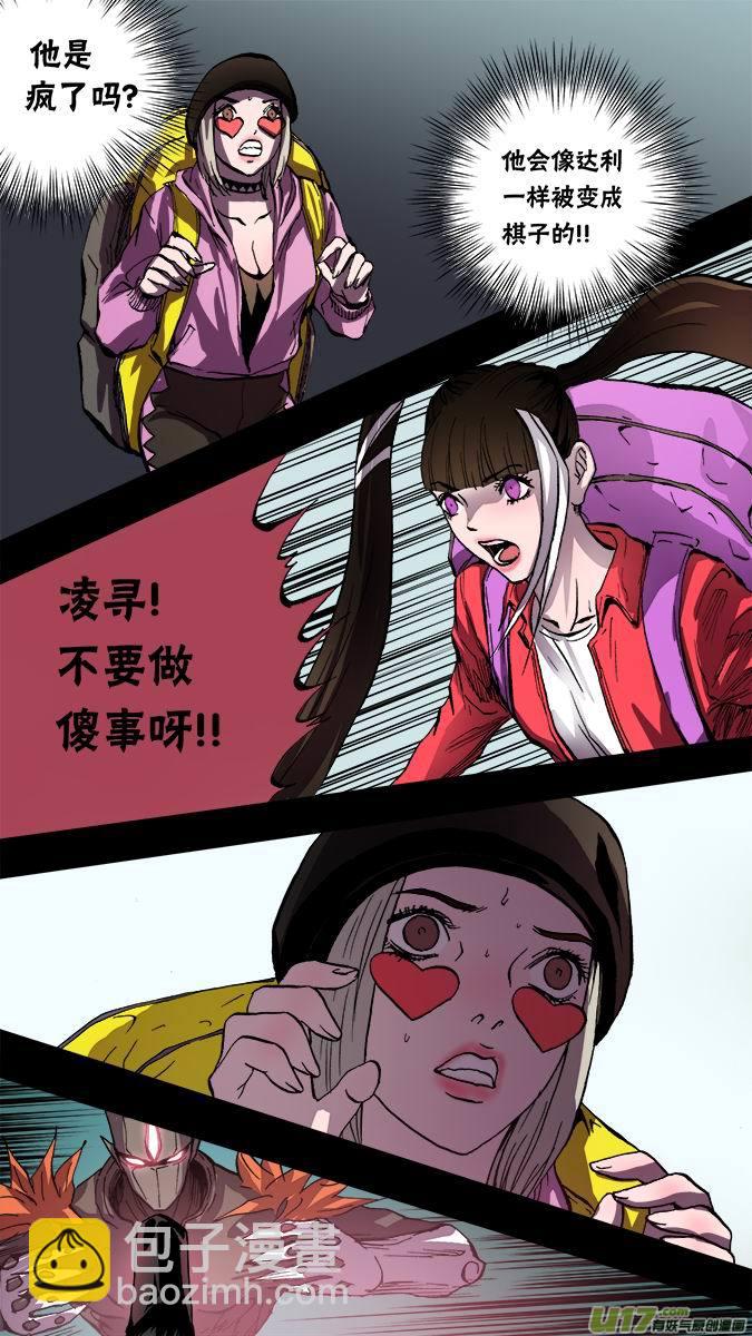 140：米诺的提示（2）-第145话