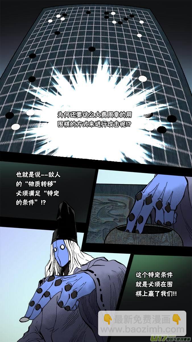 140：米诺的提示（2）-第145话