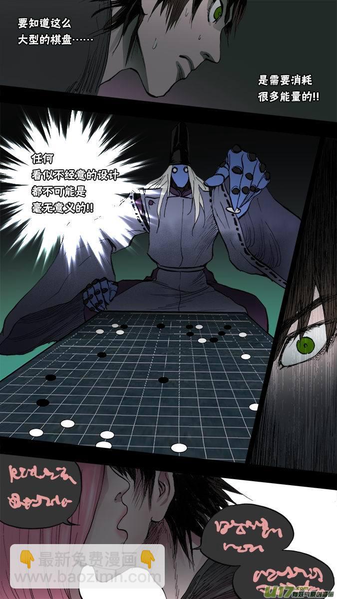 140：米诺的提示（2）-第145话