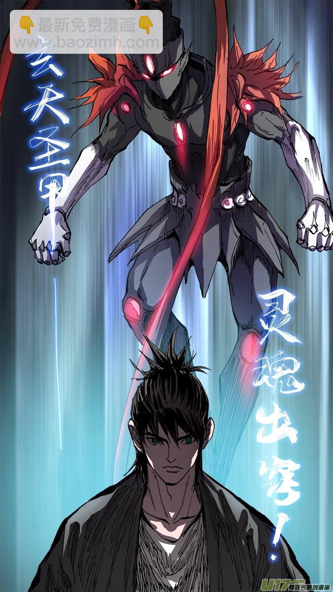 140：米诺的提示（2）-第145话