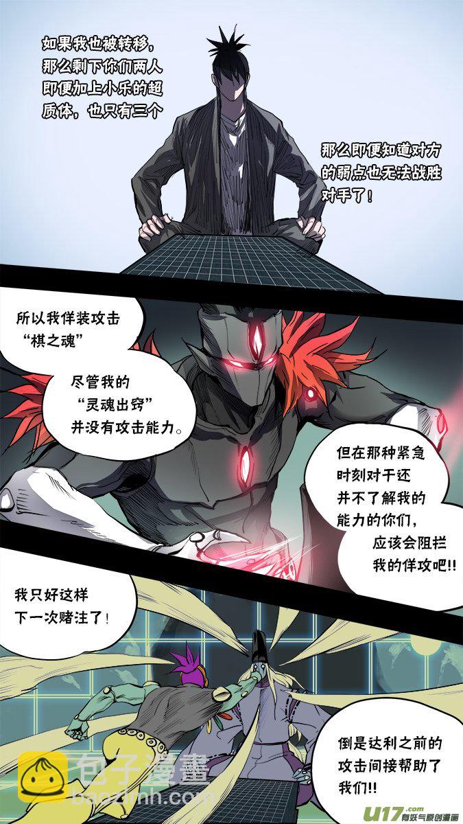 142：凌寻的预判（2）-第147话