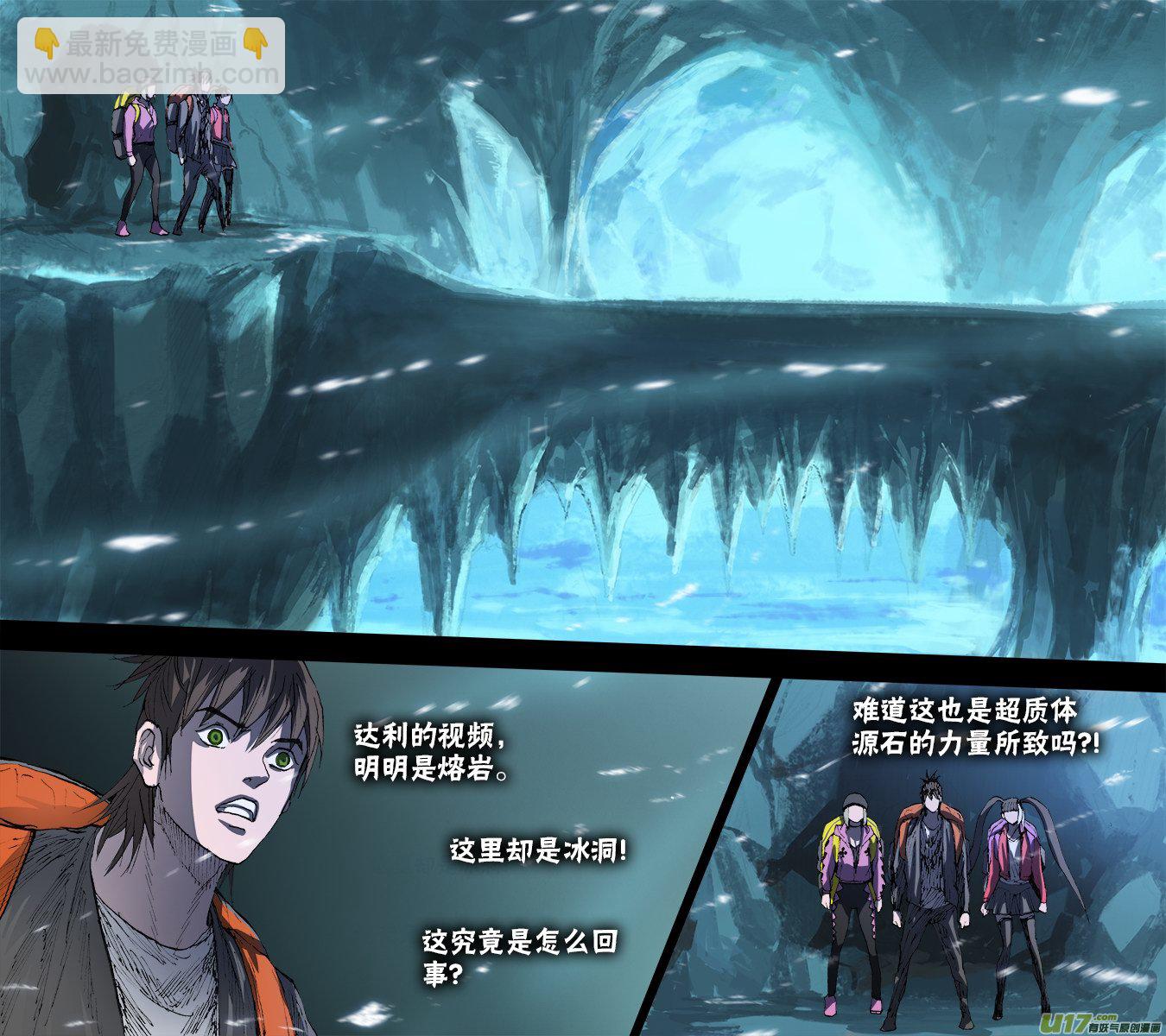 144：探秘洞窟（2）-第149话