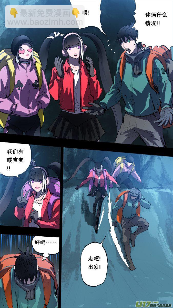 144：探秘洞窟（2）-第149话