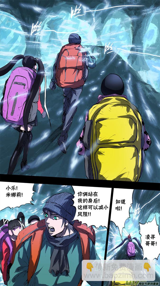 144：探秘洞窟（2）-第149话