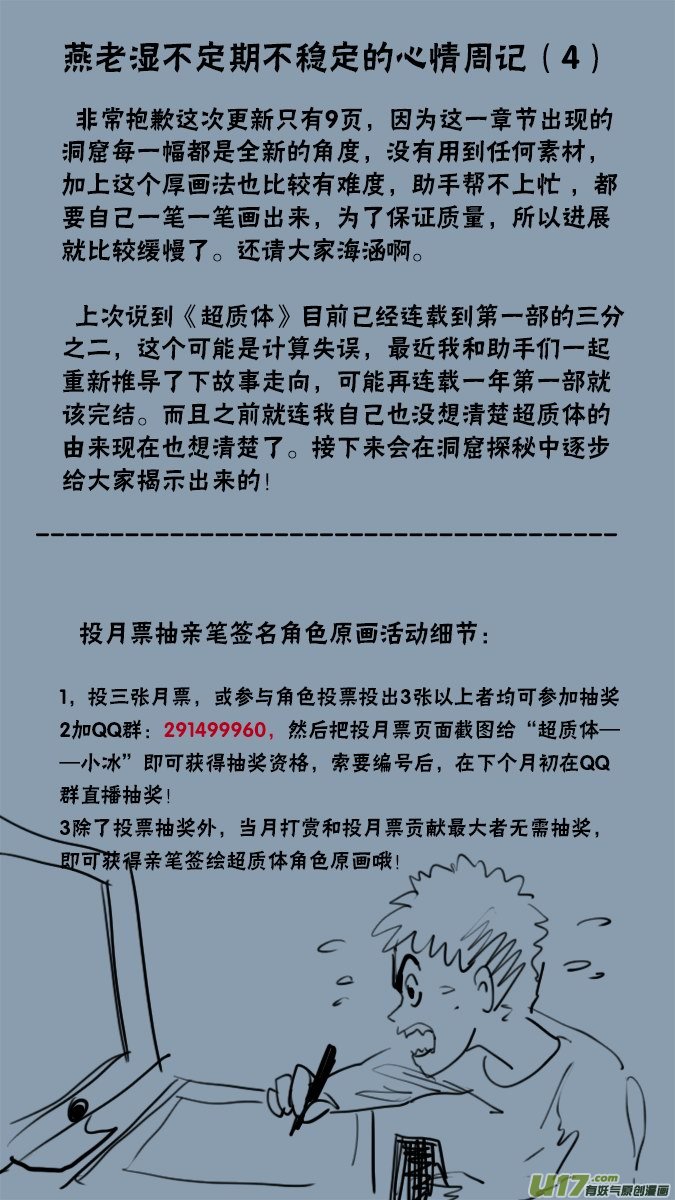 144：探秘洞窟（2）-第149话