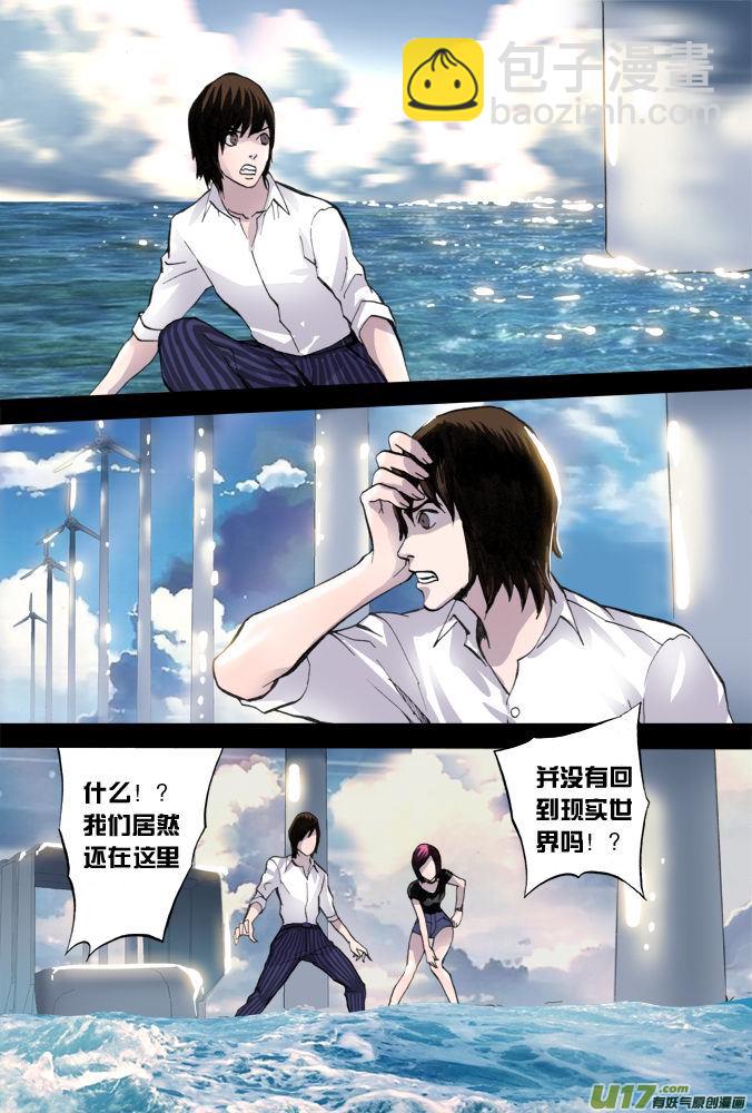 16话：希望之光（2）-第17话