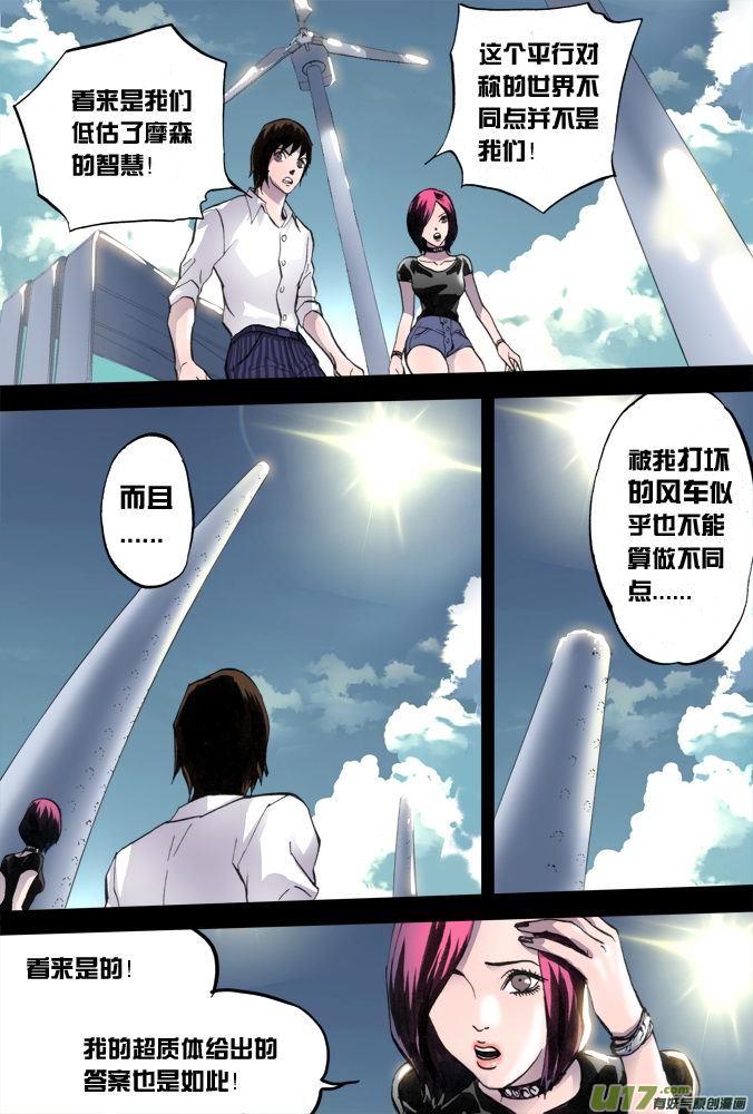 16话：希望之光（2）-第17话