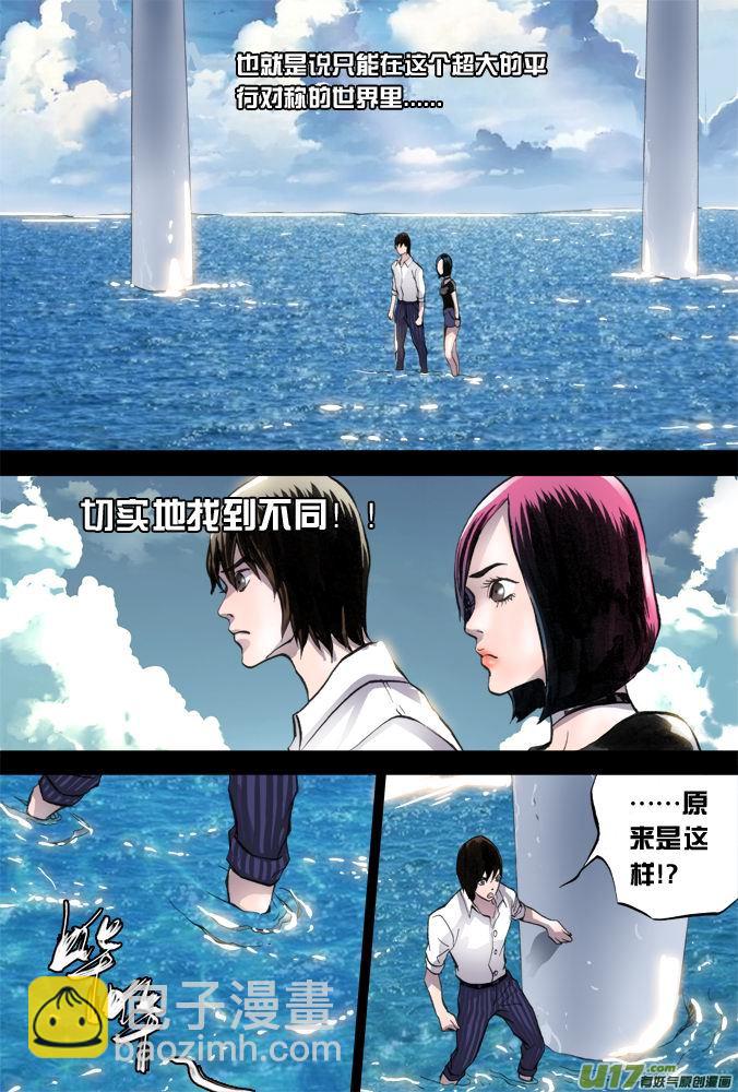 16话：希望之光（2）-第17话