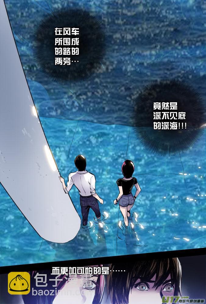 超質體 - 16話：希望之光（2） - 3