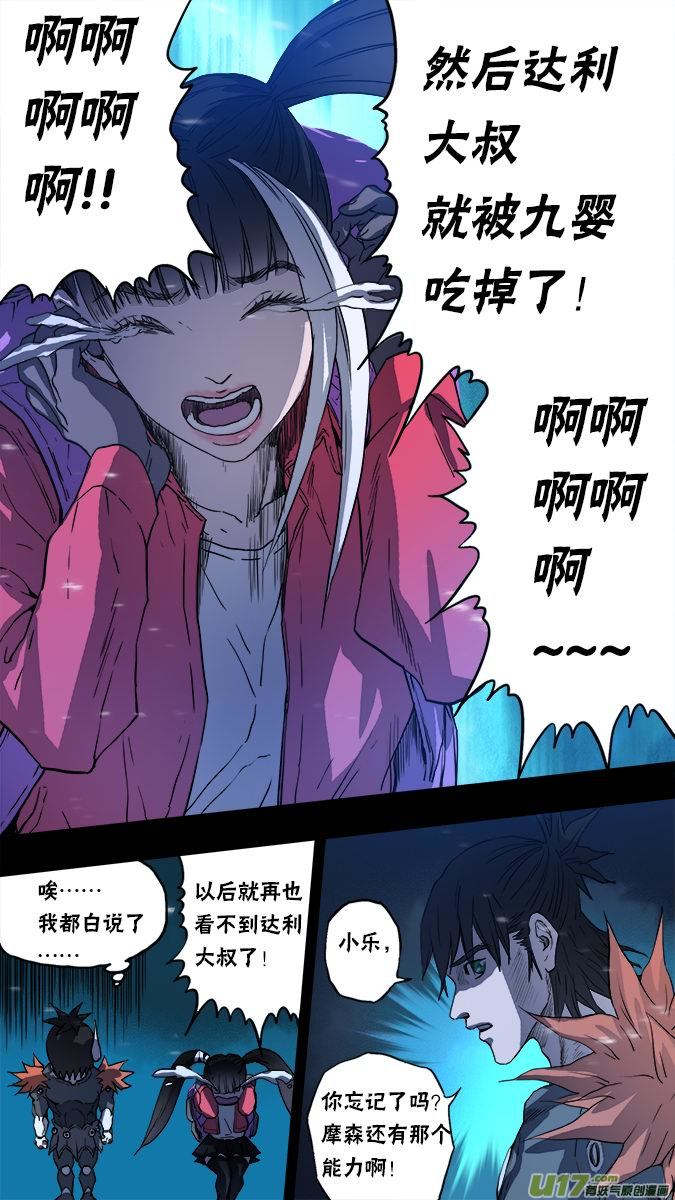 158：探秘洞窟（16）-第163话