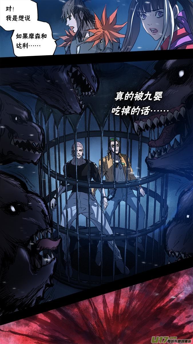 158：探秘洞窟（16）-第163话