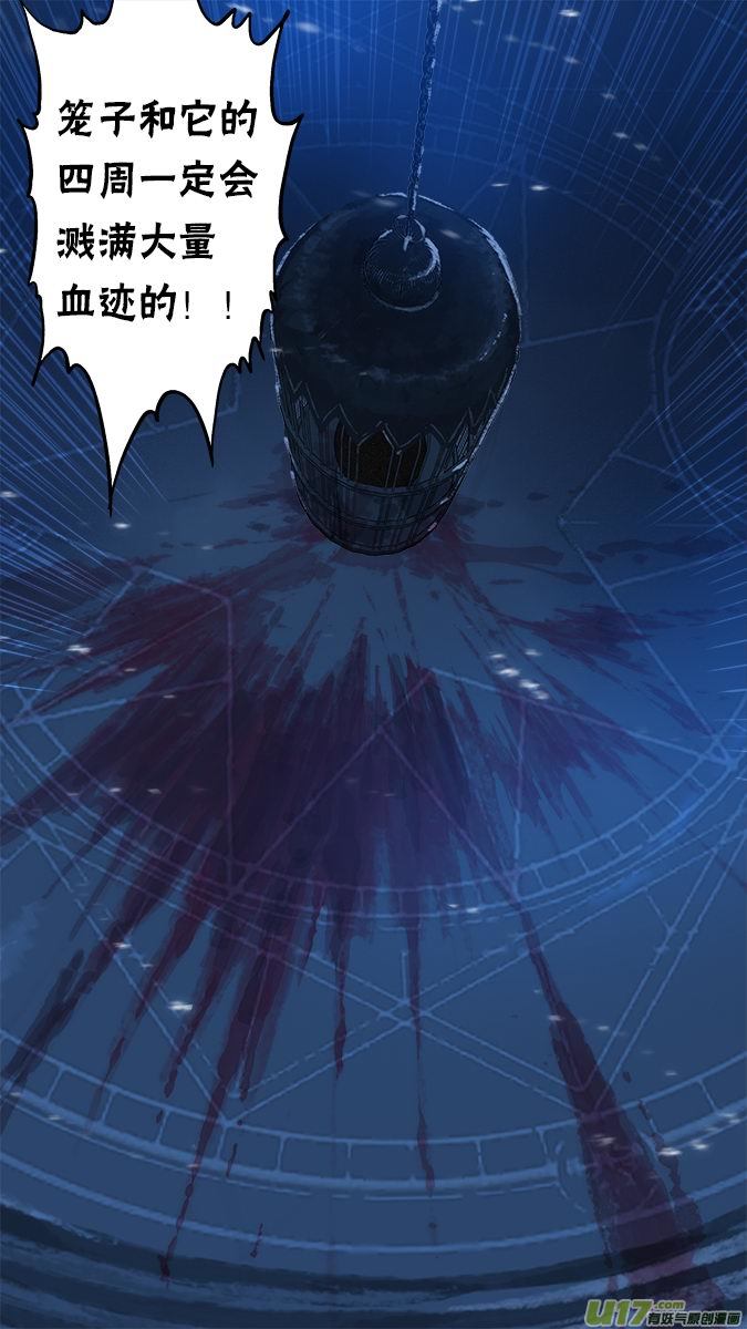 158：探秘洞窟（16）-第163话