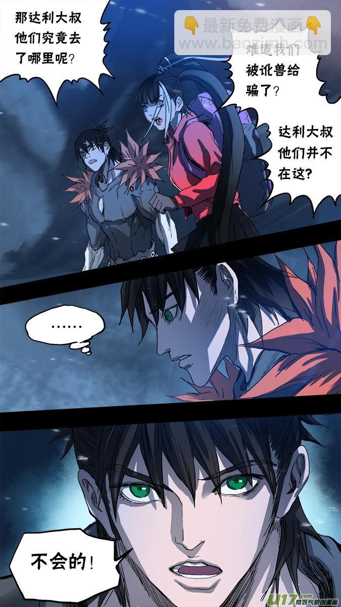 158：探秘洞窟（16）-第163话