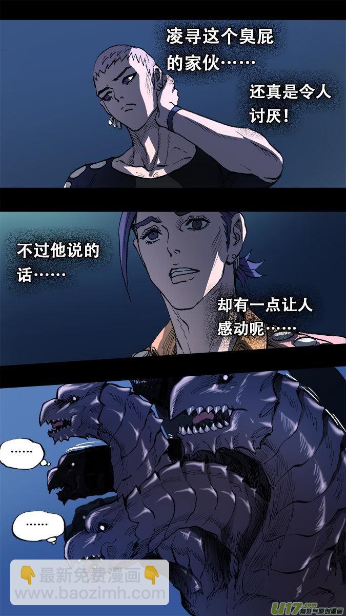 162：探秘洞窟（20）-第167话