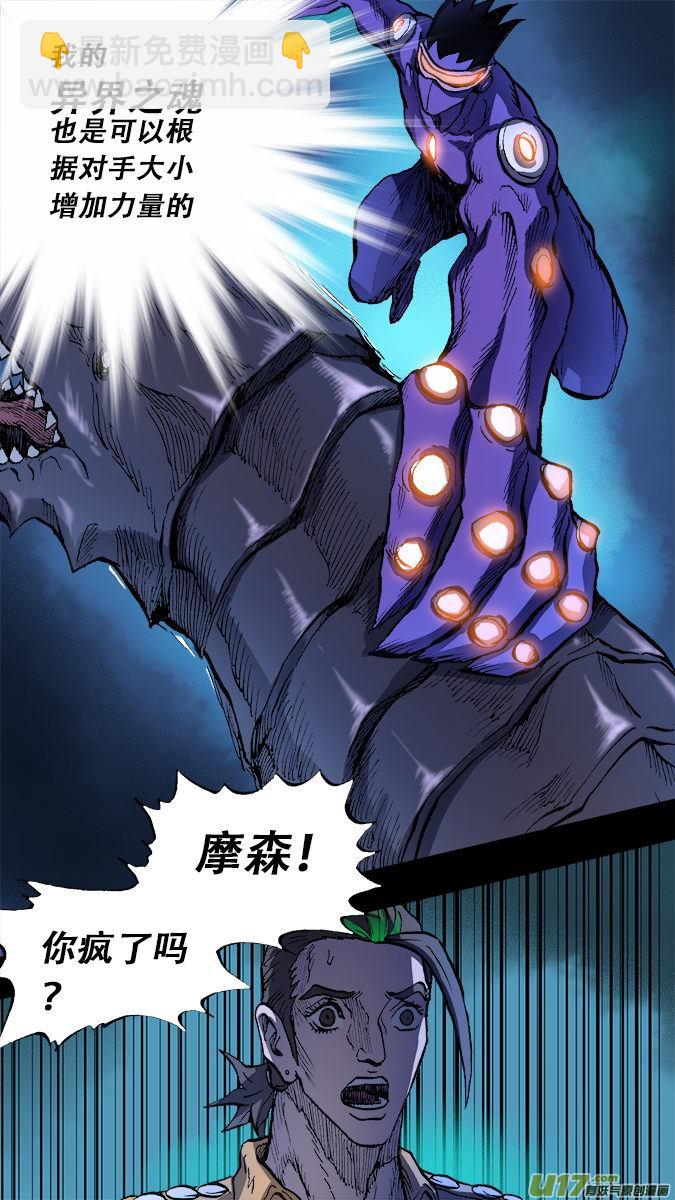 162：探秘洞窟（20）-第167话