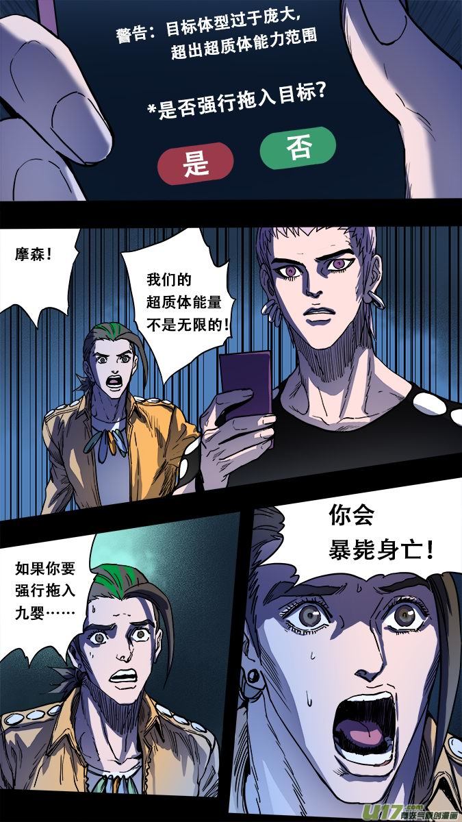 162：探秘洞窟（20）-第167话