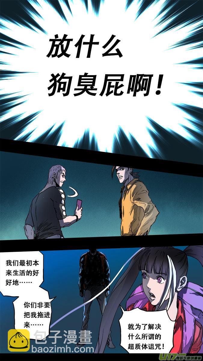 162：探秘洞窟（20）-第167话