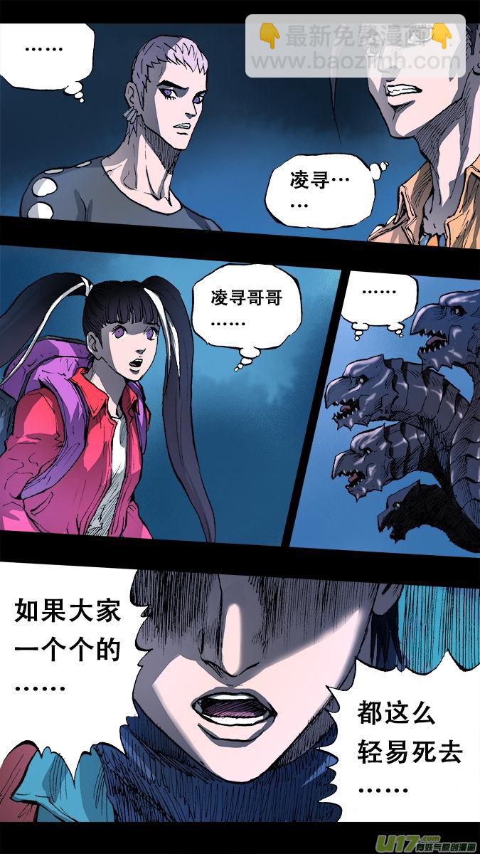 162：探秘洞窟（20）-第167话