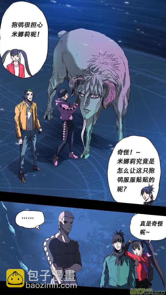 超質體 - 166：探秘洞窟（24） - 4