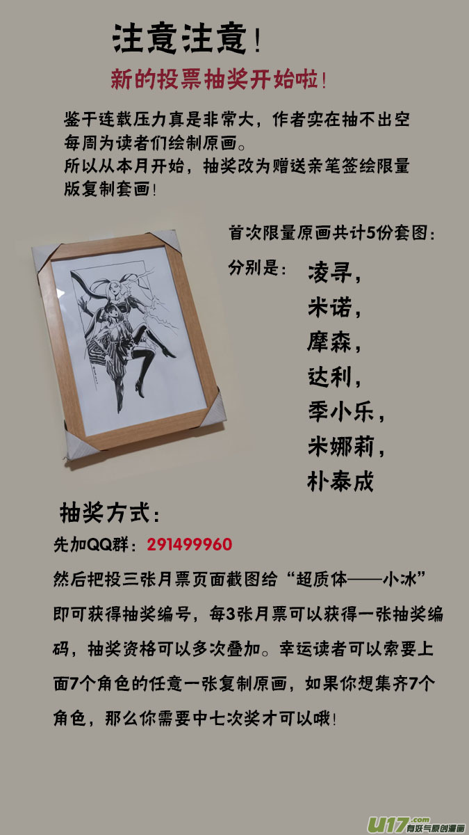 168：探秘洞窟（26）-第173话