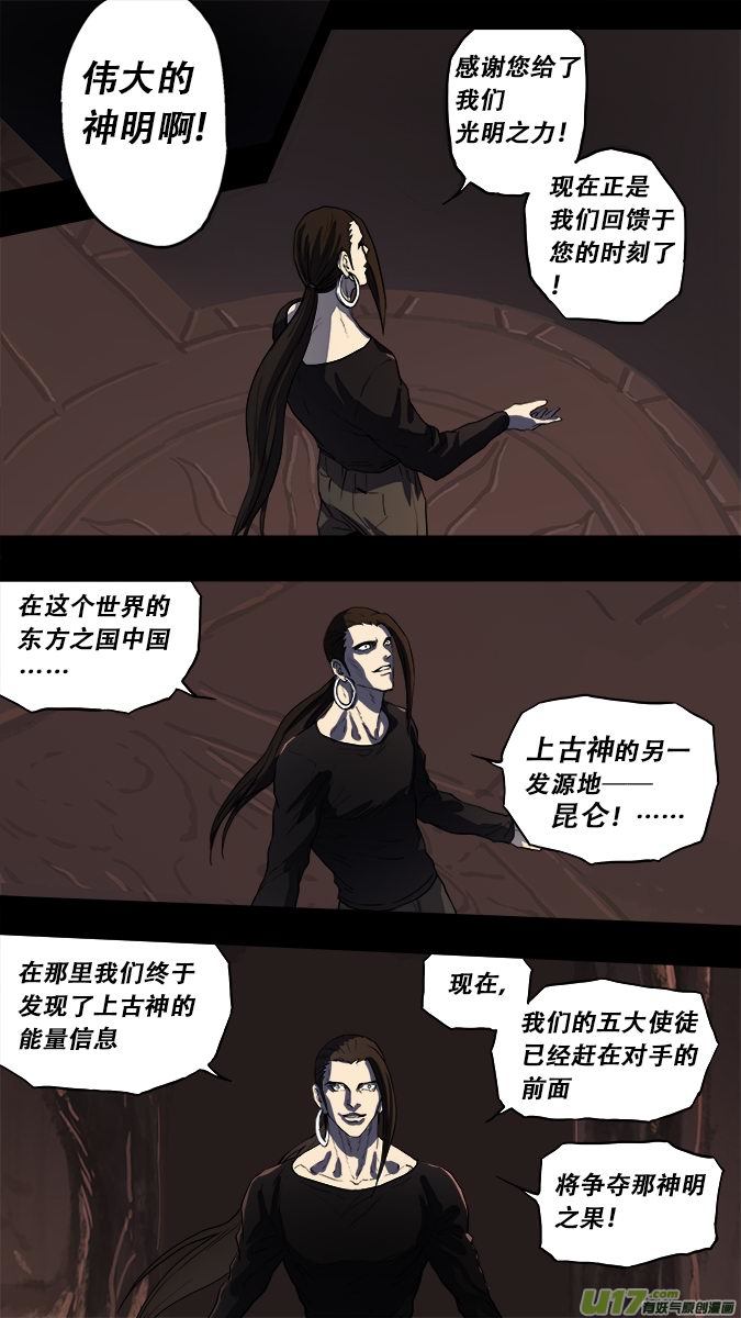 171：探秘洞窟（29）-第177话