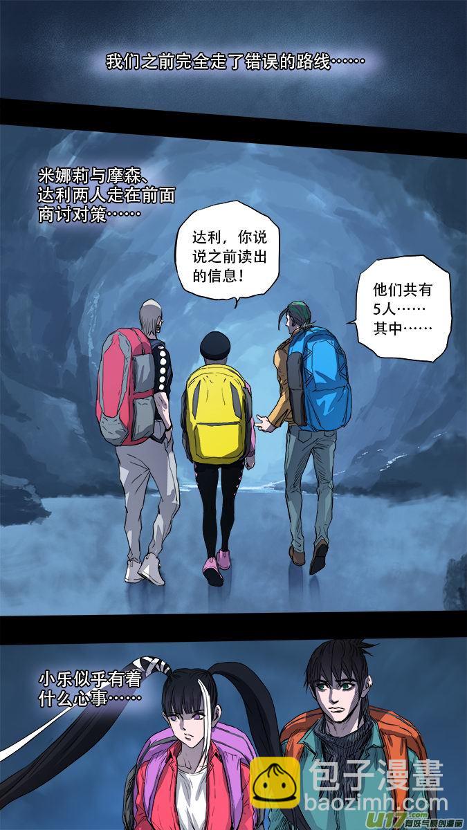 171：探秘洞窟（29）-第177话