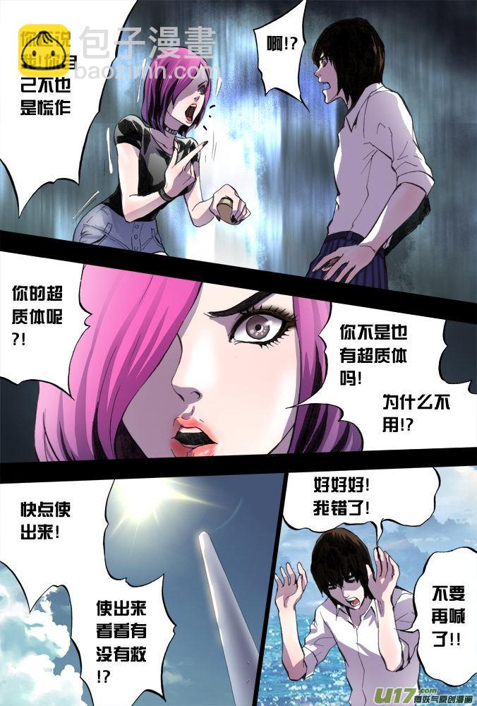 18话：希望之光（4）-第19话