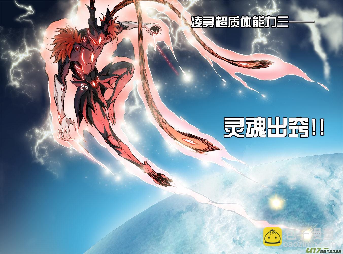 18话：希望之光（4）-第19话