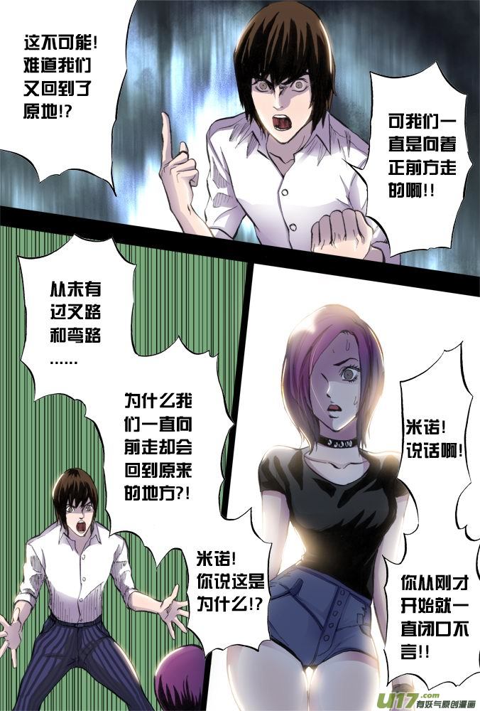 18话：希望之光（4）-第19话